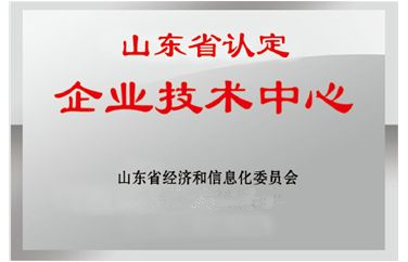 博安智能榮獲“省級企業(yè)技術(shù)中心”稱號！